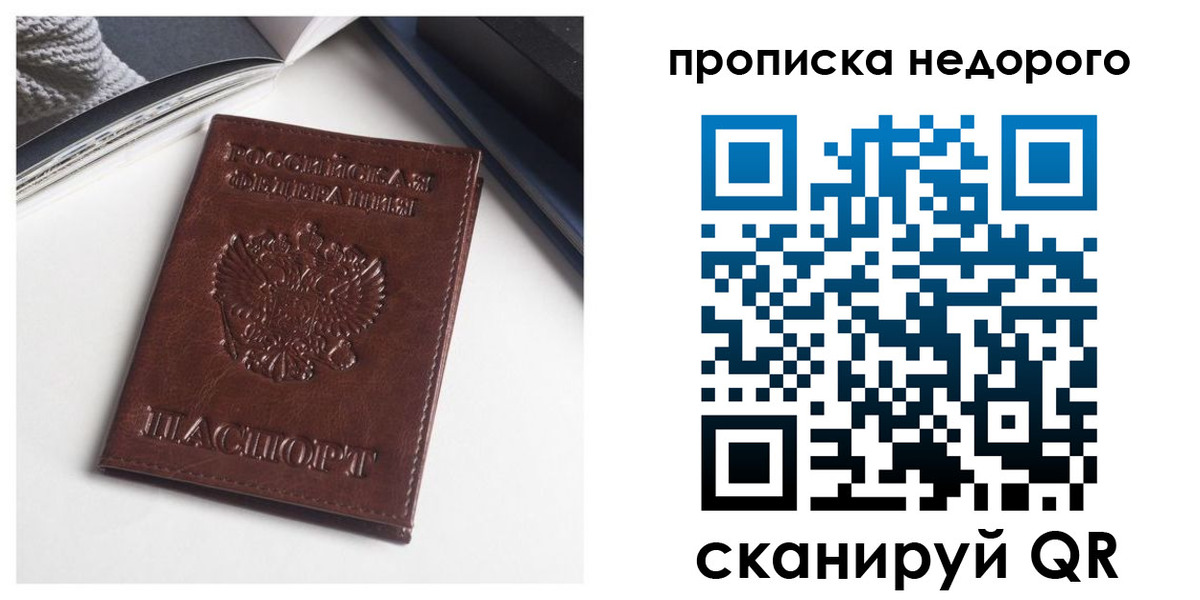 временная регистрация недорого в Майском