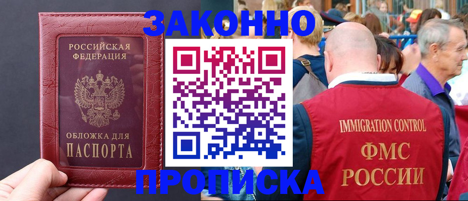 регистрация для школы в Майском