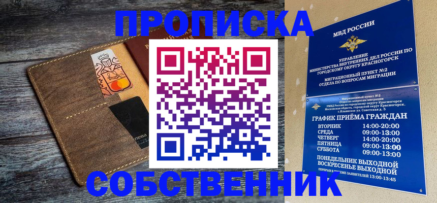 временная регистрация надежно в Майском