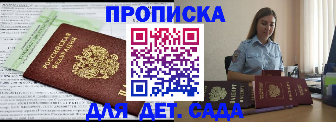 временная регистрация поиск в Майском